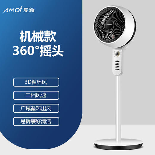 夏新落地扇家用轻音立式电风扇宿舍小型涡轮对流增压空气循环扇 商品图5