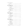 六经皆心学：宋濂哲学与浙东学术/刘玉敏/责编:蔡帆/浙江大学出版社 商品缩略图2
