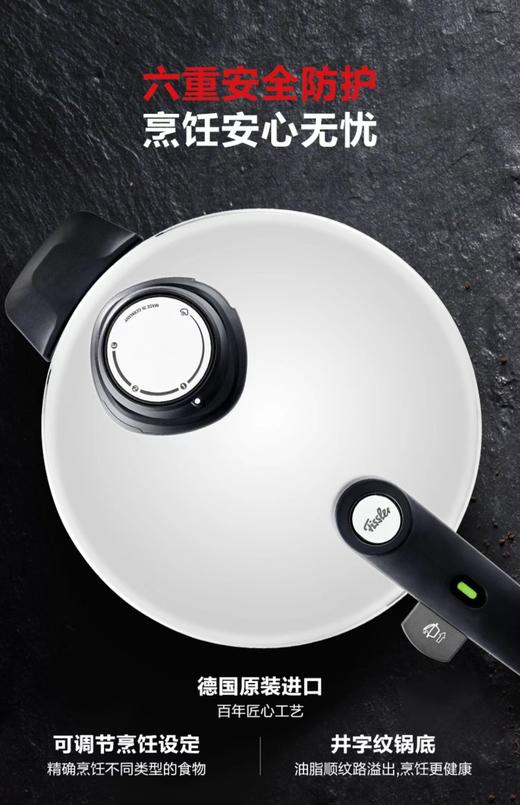 【春上新】10楼菲仕乐酷烹乐多功能炒菜机+6升皇家璀璨高速快锅吊牌价18960元活动价15280元 商品图2