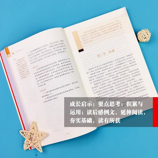 (仓发) 鲁滨逊漂流记 六年级下册推荐阅读 附带阅读耐力记录表 商务印书馆/商务印书馆/[英]丹尼尔·笛福/9787100189743 商品图8