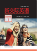 新交际英语综合教程 1（含CD-ROM光盘1张） 商品缩略图0