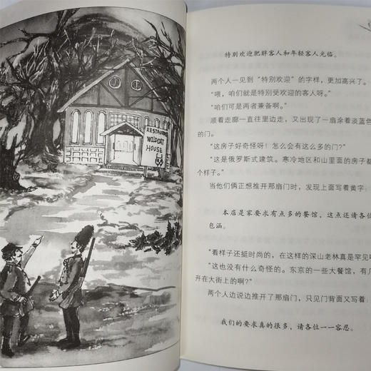 要求太多的餐馆   五年级共读书正版现货速发|名师推荐|小学生课外阅读5年级课外读物 商品图3