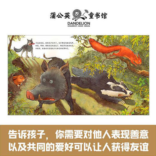 别走！再讲一遍嘛！  大班学前书目|正版现货速发|名师推荐|小学生课外阅读 商品图2