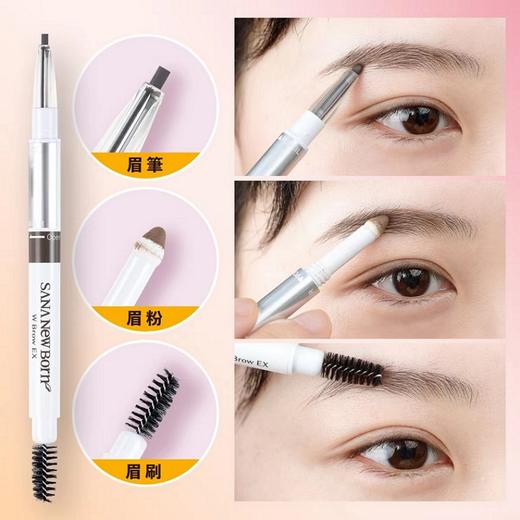 莎娜妮梦柔和三用眉彩笔（多款可选） 商品图6