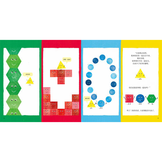 完美搭档   大班学前书目|正版现货速发|名师推荐|小学生课外阅读 商品图3