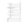 城市旅游业及其语言使用研究/外语文化教学论丛/黄慧/梁兵/陈倩茜/浙江大学出版社 商品缩略图5