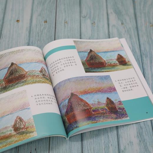 (仓发) 跟着大师学画画:莫奈（油画棒分步涂画教程）/清华大学出版社/任昱萍，夏忠波/9787302582274 商品图6