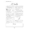 一题一课.初中数学（第三册）修订版/惠红民/滕滨州/浙江大学出版社 商品缩略图5