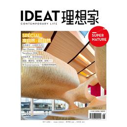 IDEAT理想家 2022年6月刊 创意设计时尚生活方式杂志
