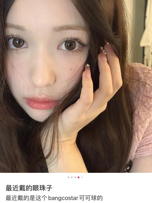 BANGCOSTAR日抛 商品图3