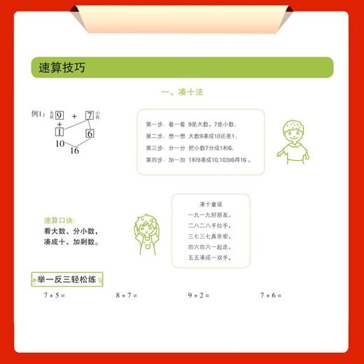 (仓发) 口算题卡一年级下册 小学数学口算题 小学生1年级数学思维训练 心算速算一年级口算天天练/团结出版社/9787512683594 商品图5