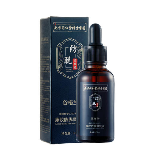 南京同仁堂防脱育发液秃头密发胡须增发液护发修护发根精华液 商品图4