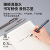 得力A12乐素金属中性笔0.5mm子弹头(臻顺滑)(黑) 商品缩略图4