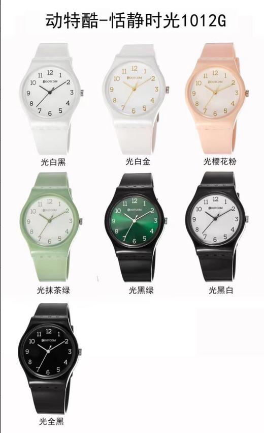 动特酷手表QC-1012G（颜色可备注） 商品图0