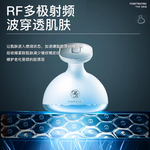 MARASIL/玛瑞莎 超声波爆脂仪 家用塑形美肤神器[福利品] 商品图0
