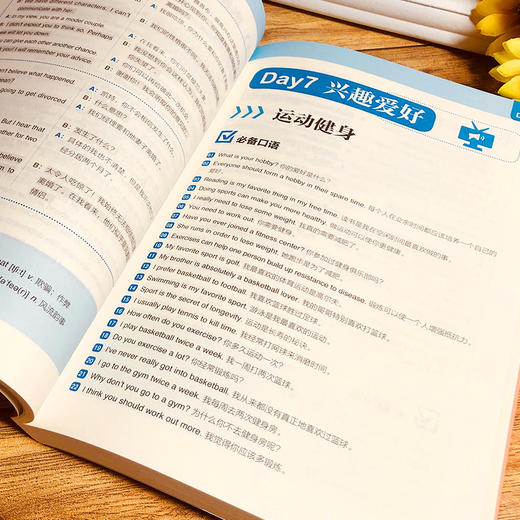 (仓发) 30天学会英语口语（30天培养英语表达习惯，教你轻松用英语交流！）/江苏凤凰科学技术出版社/王建群，易人外语教研组/9787571313111 商品图6