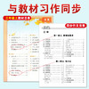 同步作文 三年级上下册合订本 商品缩略图6