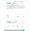 中考数学考点微专题——函数通法通解/吴筠林/浙江大学出版社 商品缩略图4