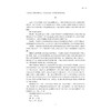 儿童文学教程（第二版）/黄云生/责编:葛娟/浙江大学出版社 商品缩略图3