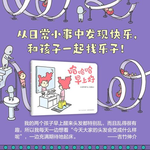 哈哈哈早上好 商品图3