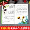 (仓发) 动物王国开大会：嵇鸿作品集 中小学生读语文课本作家作品课外阅书文学经典/北方妇女儿童出版社/嵇鸿/9787558553257 商品缩略图3