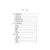 学前教育研究方法——理论与实务/现代学前教育理论与实践丛书/王喜海|责编:阮海潮/浙江大学出版社 商品缩略图2