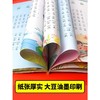 (仓发) 读读童谣和儿歌 一年级下册快乐读书吧（全套4册注音版） 小学一年级语文阅读课外书目/广东旅游出版社/9787557022914 商品缩略图5
