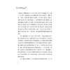 数字长三角战略2021：数字创新(精)/浙江大学数字长三角战略研究小组/浙江大学出版社 商品缩略图2