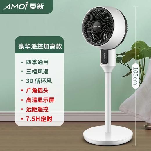 夏新落地扇家用轻音立式电风扇宿舍小型涡轮对流增压空气循环扇 商品图6