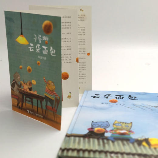 云朵面包   1年级书目|正版现货速发|名师推荐|小学生课外阅读一年级 商品图1