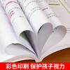 (仓发) 小学语文图解知识大全 知识大全/语文知识集锦 知识宝典 资料包 小学生语文基础知识手册 小学一二三四五六年级通用/西安出版社/9787554146583 商品缩略图3