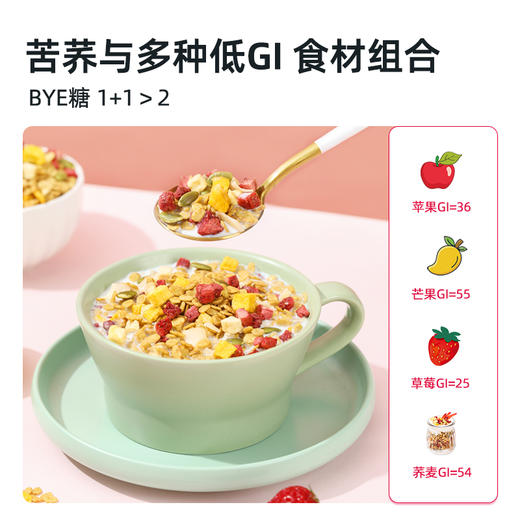 璞匠草莓芒芒乐水果苦荞麦片冲饮麦片坚果即食早餐干吃饱腹代餐 商品图2