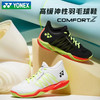 YONEX尤尼克斯羽毛球鞋SHBCFZ3MEX SHBCFZ3LEX林丹同款训练比赛鞋男款女款 商品缩略图0