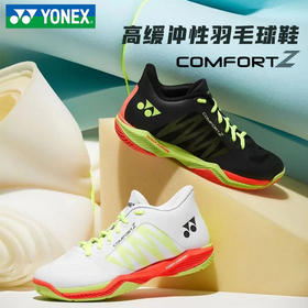 YONEX尤尼克斯羽毛球鞋SHBCFZ3MEX SHBCFZ3LEX林丹同款训练比赛鞋男款女款