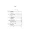 城市旅游业及其语言使用研究/外语文化教学论丛/黄慧/梁兵/陈倩茜/浙江大学出版社 商品缩略图1