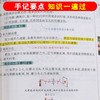 (仓发) 学霸提分笔记：初中物理/初中七八九年级通用 中考复习资料 初中知识点 抓住重点突破难点/山东教育出版社/9787570116898 商品缩略图4