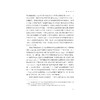 跨文化视域下当代“中国形象”的建构——以王蒙、莫言、余华创作为例/方爱武/责编:韦丽娟/王荣鑫/浙江大学出版社 商品缩略图5