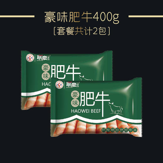 豪味肥牛400g*2包 商品图3