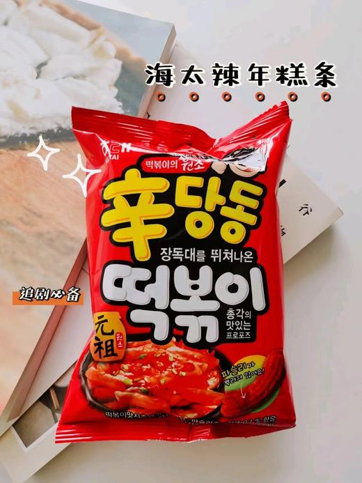 【묶음】해태 신당동떡볶이110g*2 商品图1