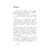 谁共我醉明月（精）/郑培凯/浙江大学出版社 商品缩略图2
