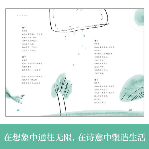 彩色的诗歌教室：更大的宇宙   6年级书目|正版现货速发|名师推荐|小学生课外阅读六年级 商品图2