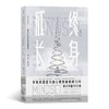 (仓发) 【樊登推荐】终身成长：重新定义成长  比尔盖茨撰文推荐，颠覆传统成功学观点/江西人民出版社/[美]卡罗尔·德韦克（Carol,Dweck）/9787210096528 商品缩略图0