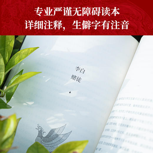 (仓发) 长安客/天津人民出版社/北溟鱼/9787201153988 商品图6