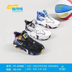 福得隆秋季新款双网篮球鞋加大码3582  38-41码