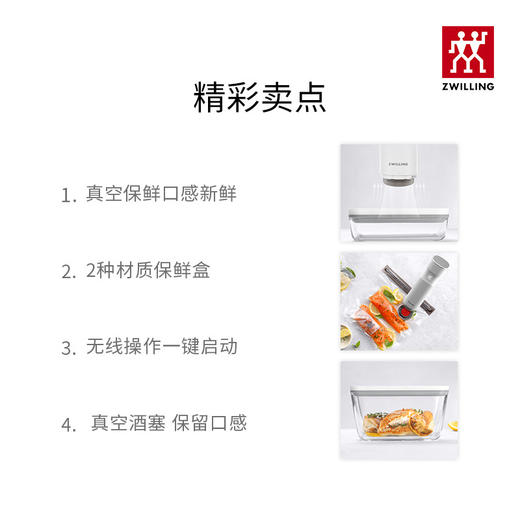 【柏联B1】双立人智慧真空保鲜组合45件套（满2000元包邮） 商品图4