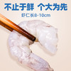 3140虾仁单只8-10厘米，包冰少200g*3 商品缩略图0