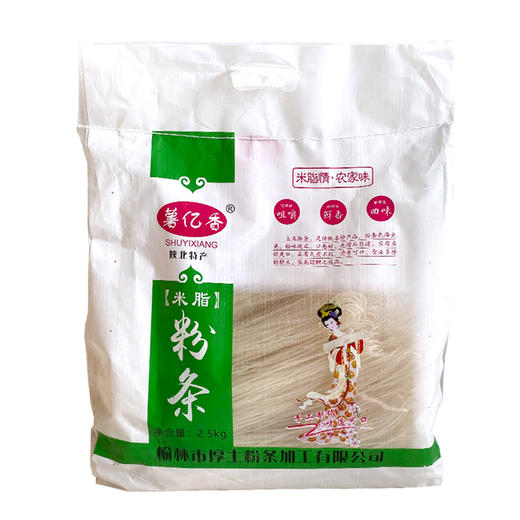 【陕北特产】土豆粉条袋装陕西特产土豆粉条2500g/袋 商品图0