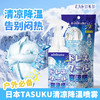 【已下架】TASUKU清凉降温喷雾100ml*2瓶[福利品] 商品缩略图0