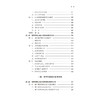 城市旅游业及其语言使用研究/外语文化教学论丛/黄慧/梁兵/陈倩茜/浙江大学出版社 商品缩略图3