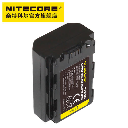 NITECORE奈特科尔NP-FZ100相机电池NC-BP002可充电锂电池 商品图4